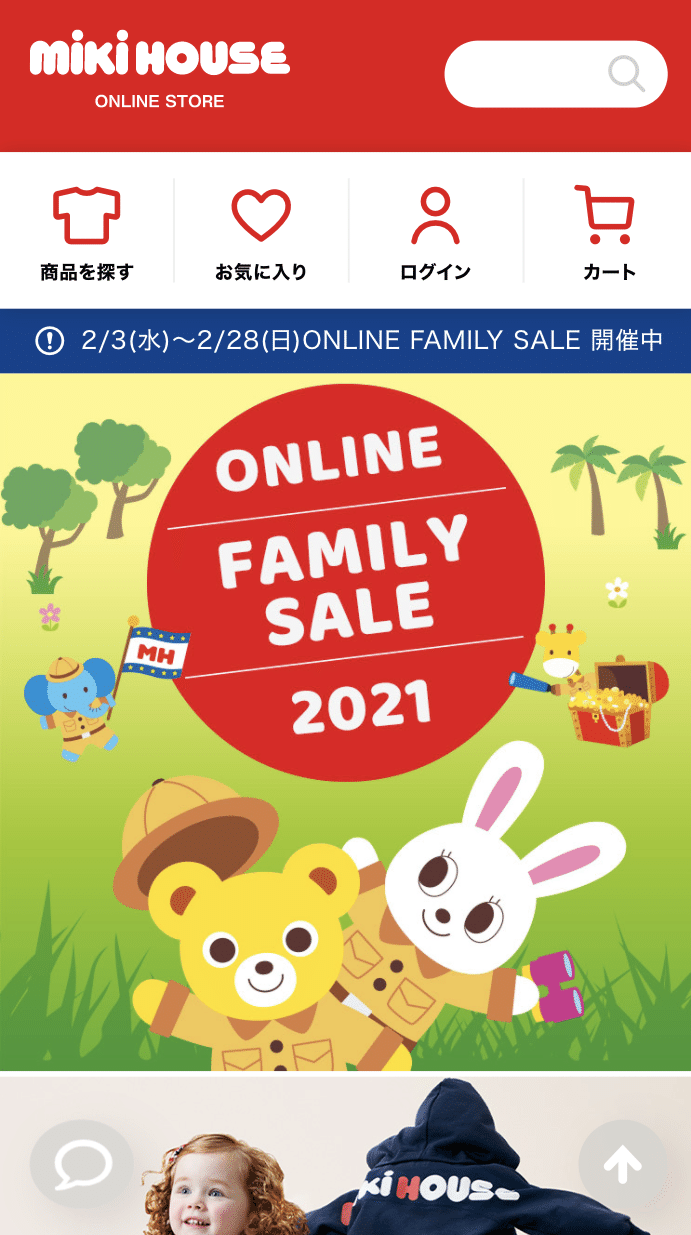 ミキハウスオンラインストアとオンラインショップは何が違うの Ohara Note