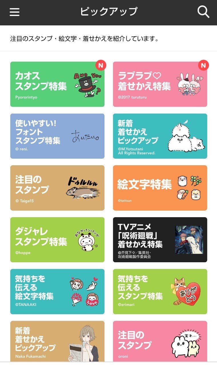 Lineスタンプ歴3年 ついにやりました ぴょろりんちょ Note