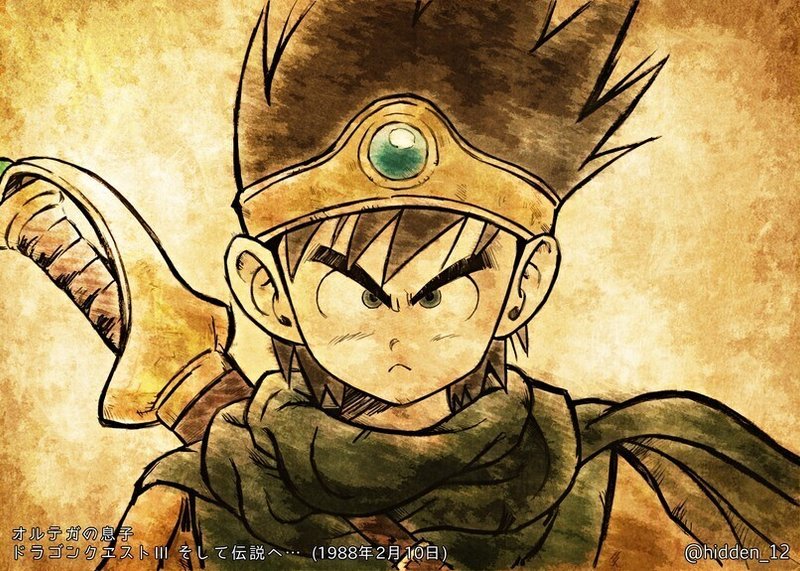 ゲーム 伝説となった名作 ドラゴンクエストiii そして伝説へ Dq3 Hidden Note ゲーム 伝説となった名作 ドラゴンクエストiii そして伝説へ Dq3 Hidden Note