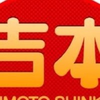 ラーメンズをよりよく知りたいあなたへ あきめも Note