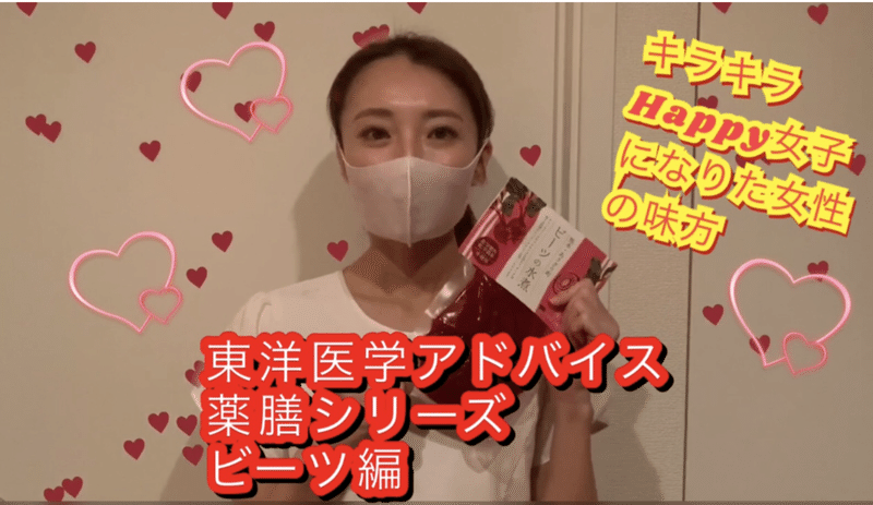 キラキラ女子の作り方 薬膳シリーズ ビーツ編 Hifu ハイフ痩身小顔リフトup 先端マシン痩身美顔エステ ソフィア ミューズ目黒 Note キラキラ女子の作り方 薬膳シリーズ ビーツ編 Hifu ハイフ痩身小顔リフトup 先端マシン痩身美顔エステ ソフィア ミューズ目黒 Note