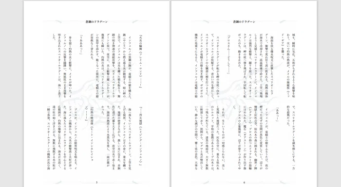 文庫サイズの創作小説の本を作り中です|八神 旭|note