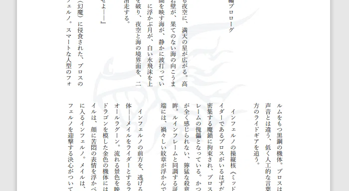 文庫サイズの創作小説の本を作り中です|八神 旭|note