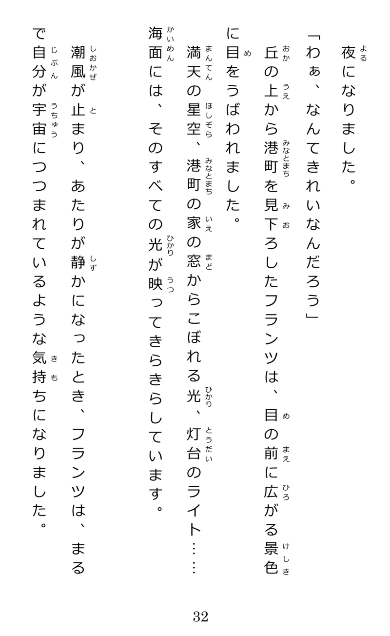 くろねこフランツの図書館 ひらまっち Note