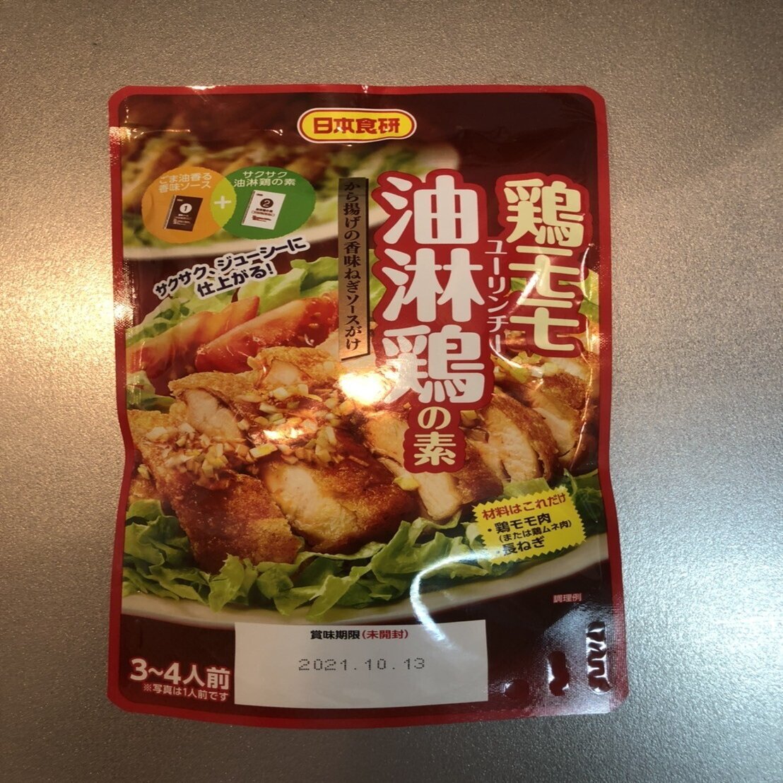 料理 男飯no 39 油淋鶏 ﾕｰﾘﾝﾁｰ えいと Note