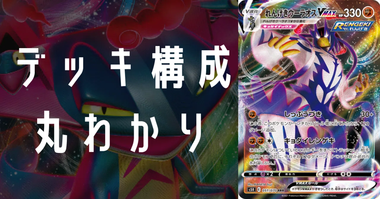 れんげきドラパルトのデッキ平均化[サンプルレシピ付]｜Violaのポケカ