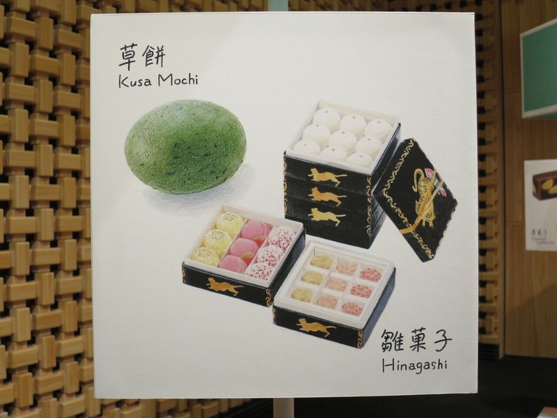 観てきた ようこそ お菓子の国へ 日本とフランス 甘い物語 At 虎屋 赤坂ギャラリー Naomi N Note