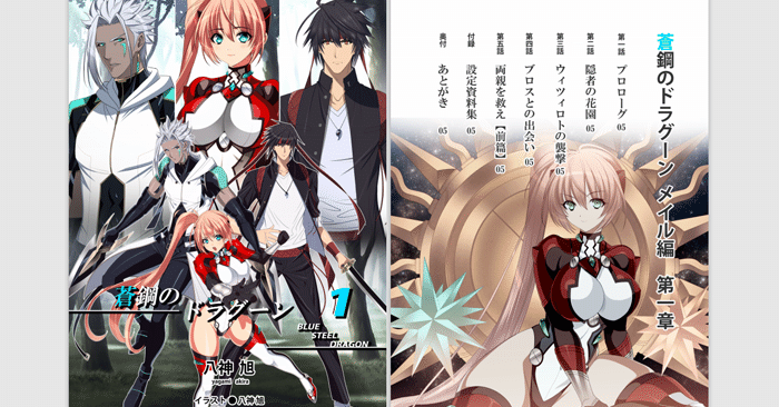 文庫サイズの創作小説の本を作り中です 八神 旭 Note