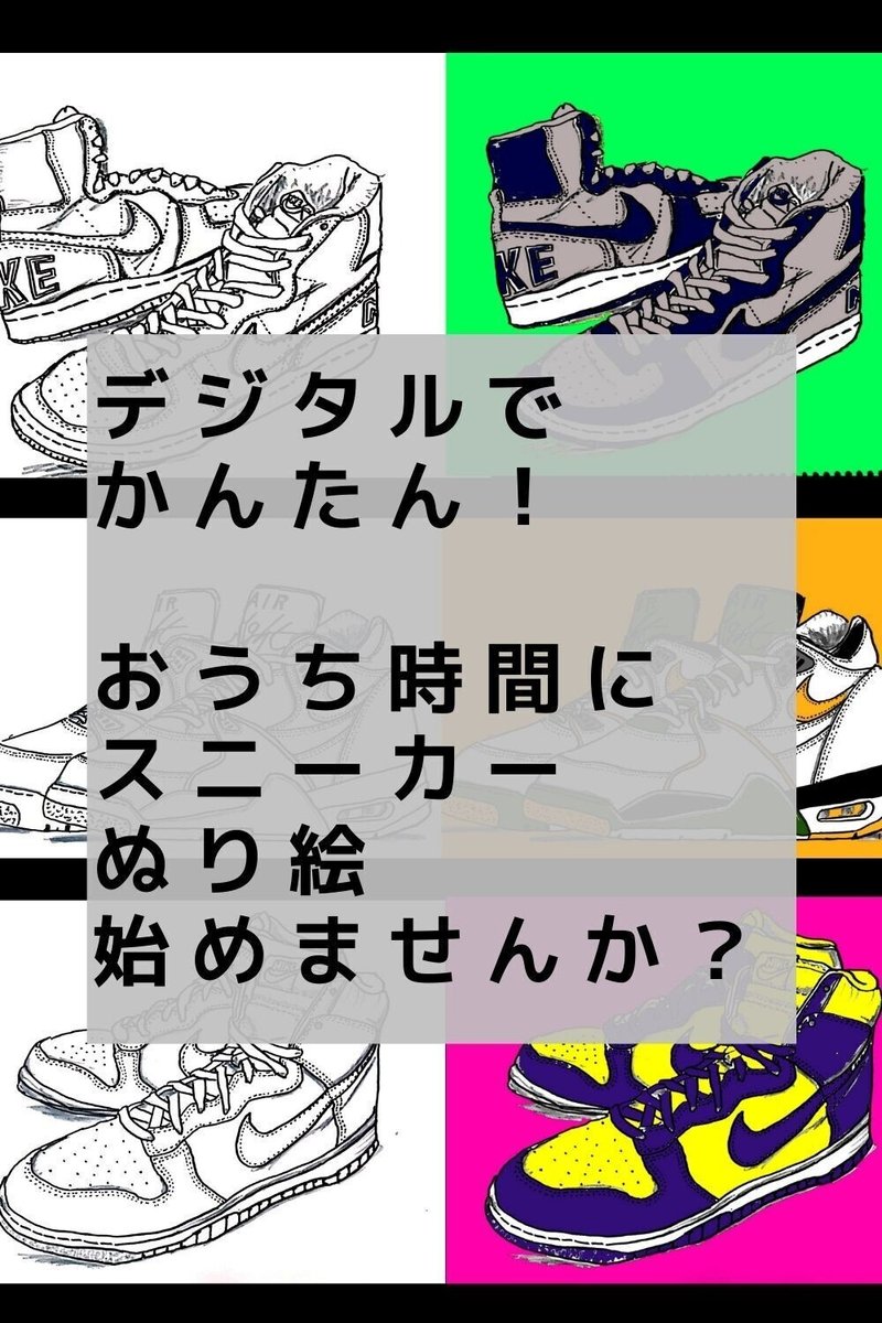 スニーカー イラスト 簡単 絵画のユニークなコレクション