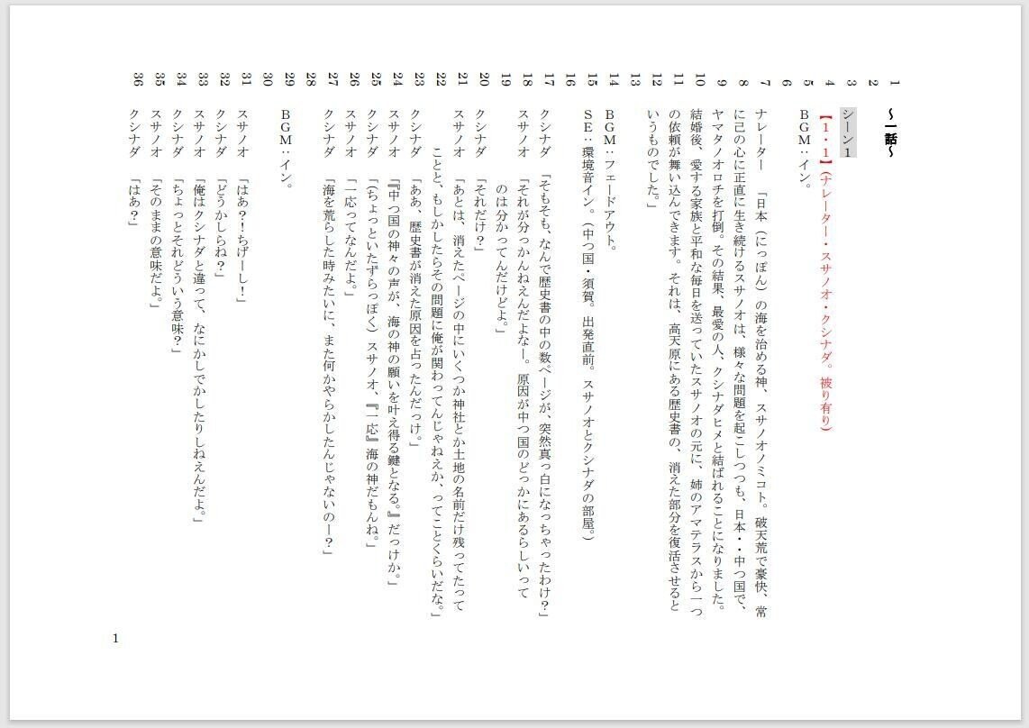 ボイスドラマの完成まで！⑦執筆のあれこれ後編｜涼子@こじぷろ