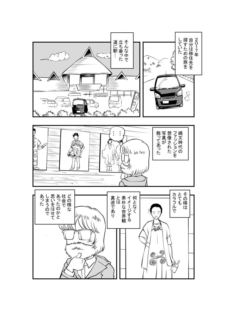 しっぽ崎 豊かな田舎暮らし Note
