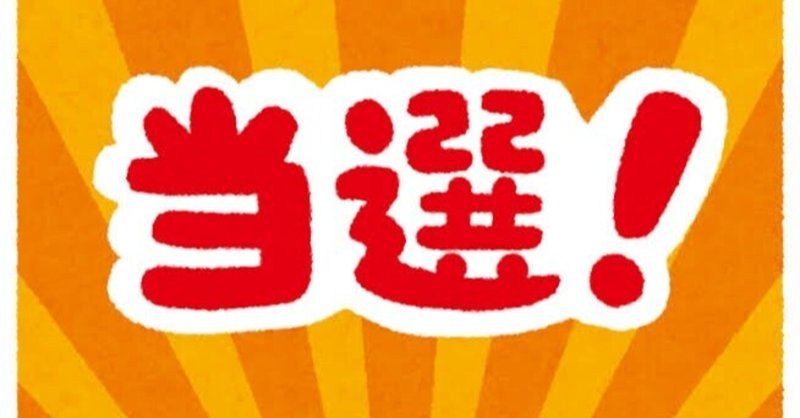 第5626回ナンバーズ3予想 宝くじ当てる人 Note