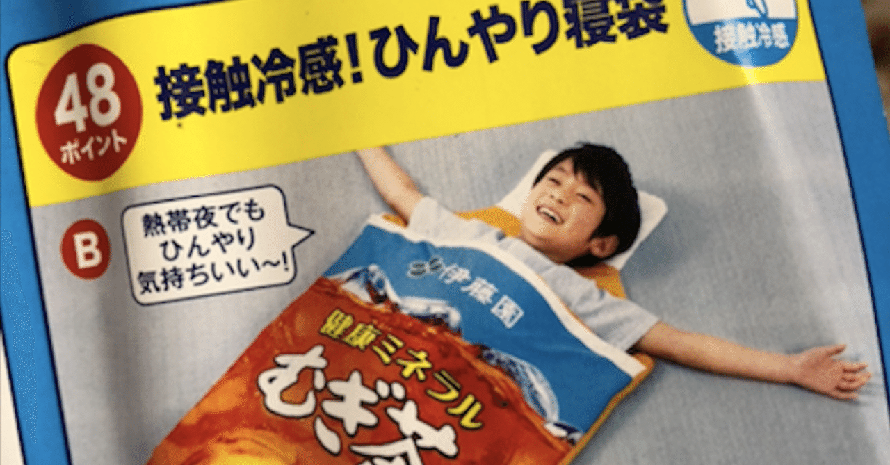 ヒモが飼い主のために麦茶を40ℓ飲んだ話 ふみくん 早稲田からプロヒモ Note