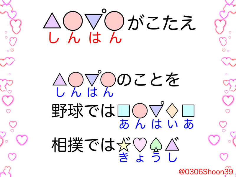 野球と相撲 ういね Note 野球と相撲 ういね Note