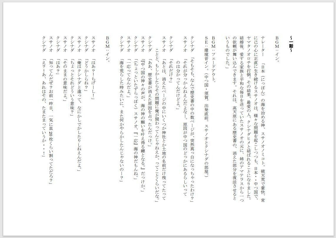 ドラマ 月9 ロングバケーション 台本 小道具 履歴書