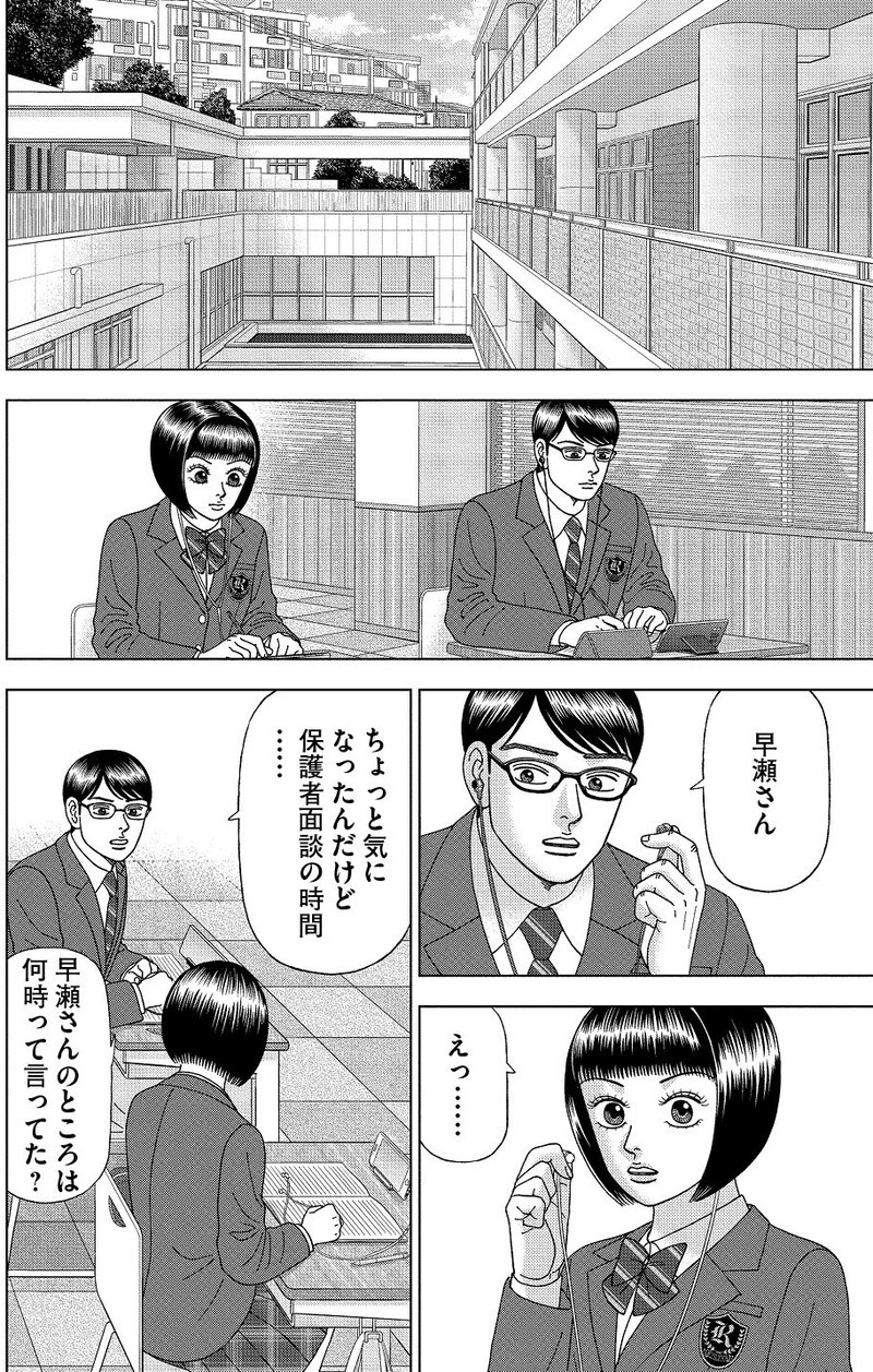 試し読み ドラゴン桜2 36限目 絶対に負けない 37限目 家庭の10ヵ条 ドラゴン桜 三田紀房 公式note Note 試し読み ドラゴン桜2 36限目 絶対に負けない 37限目 家庭の10ヵ条 ドラゴン桜 三田紀房 公式note Note