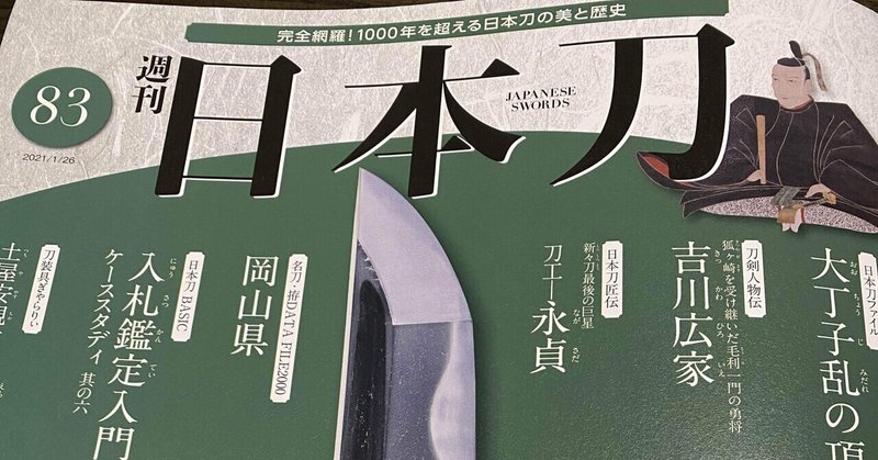 第1011回 鬼を生み出すものは 綱渡鳥 目指せ学芸員2 0 Note 第1011回 鬼を生み出すものは 綱渡鳥 目指せ学芸員2 0 Note