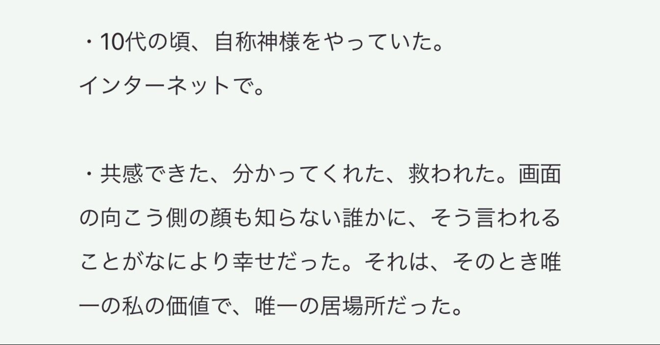 はしかの神様 いつか私が黒歴史になっても 見るな Millna Note はしかの神様 いつか私が黒歴史になっても 見るな Millna Note