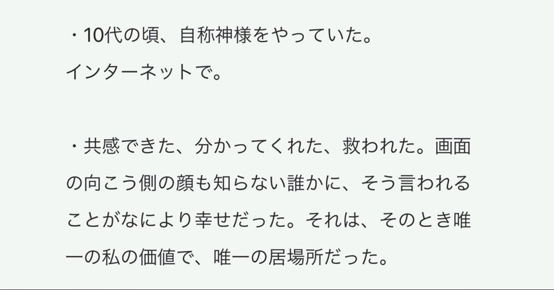 はしかの神様 / いつか私が黒歴史になっても