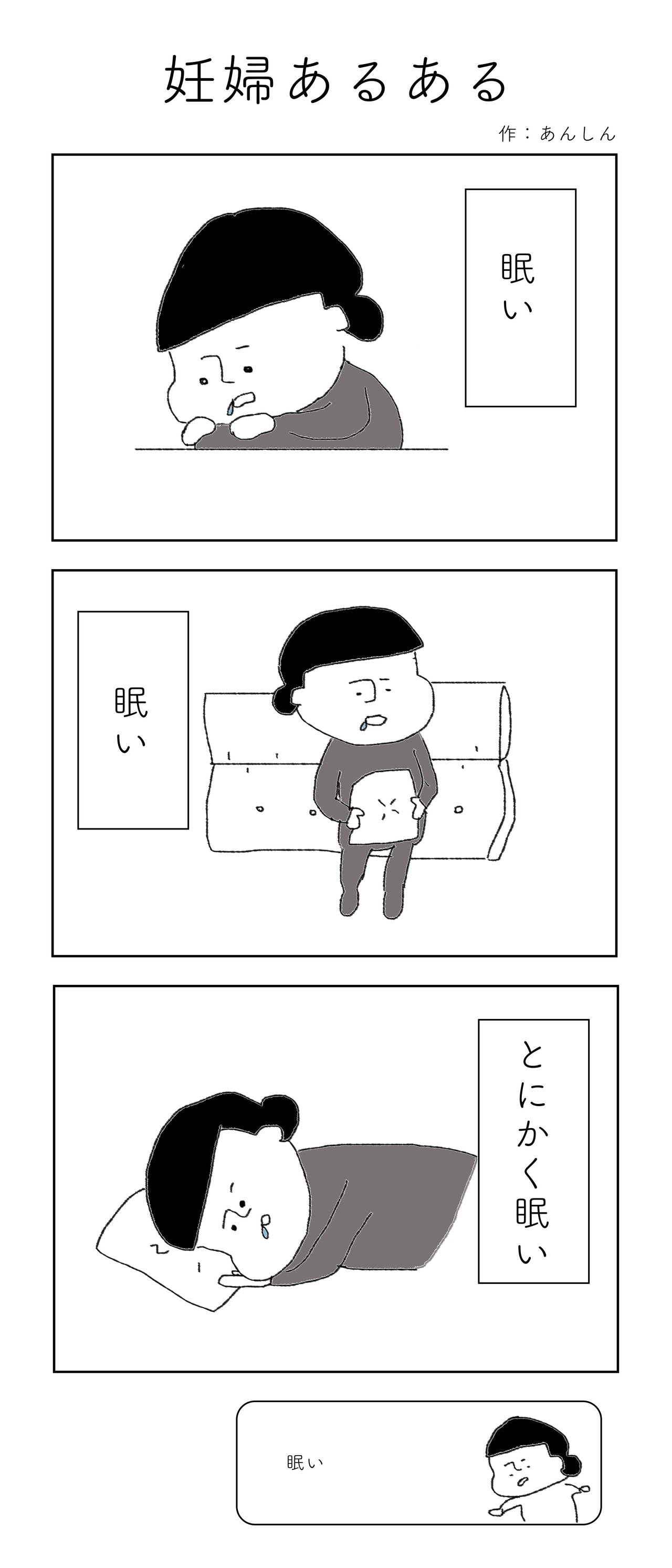 あんしん漫画６