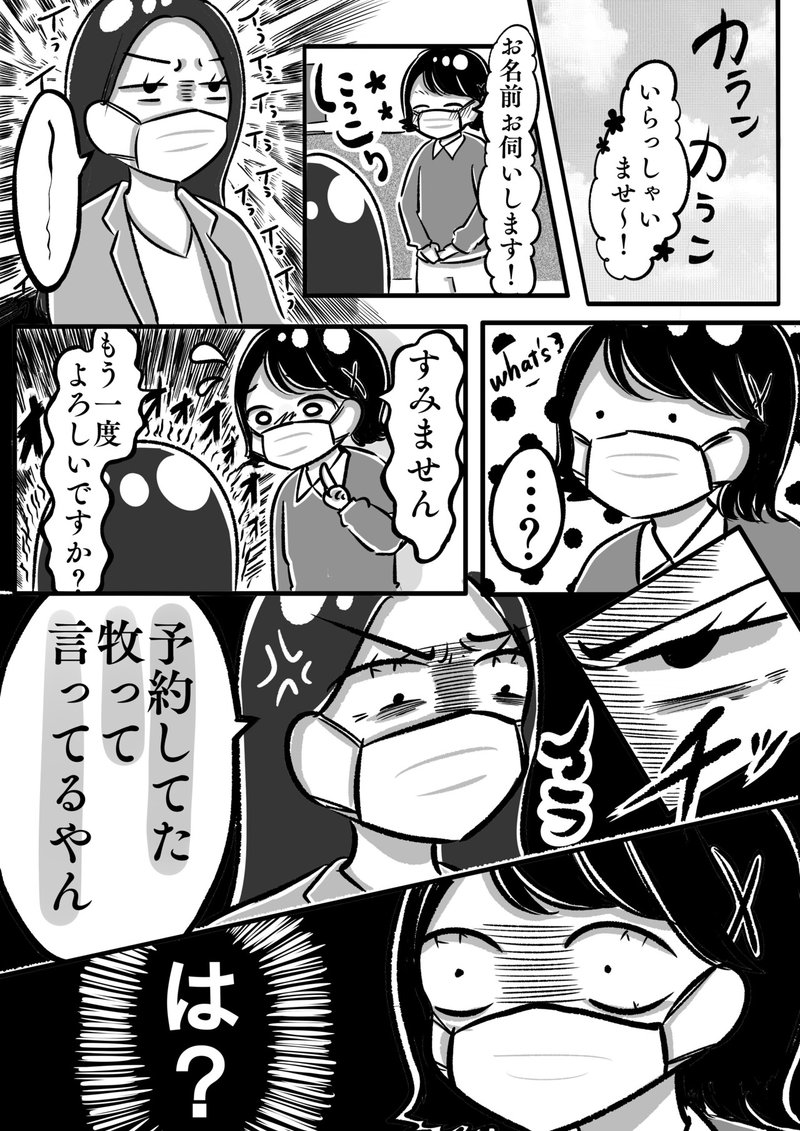 仕事を辞めたいだけなのに 飛鳥時代 マンガ家 Note