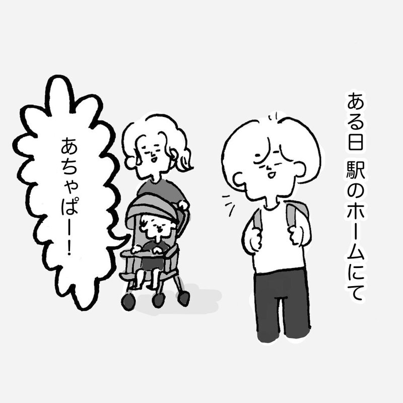 日常マンガ104 将来ビッグになりそう よしみまりな Note