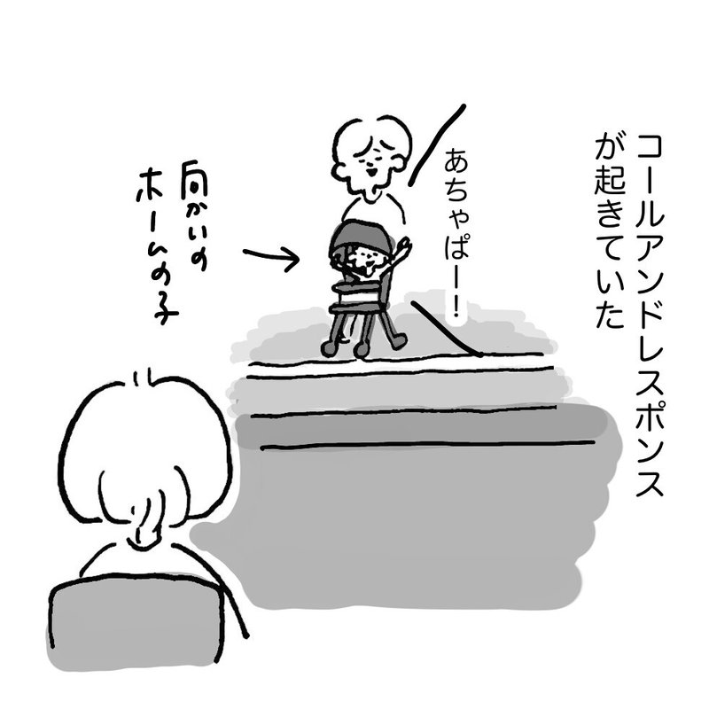日常マンガ104 将来ビッグになりそう よしみまりな Note