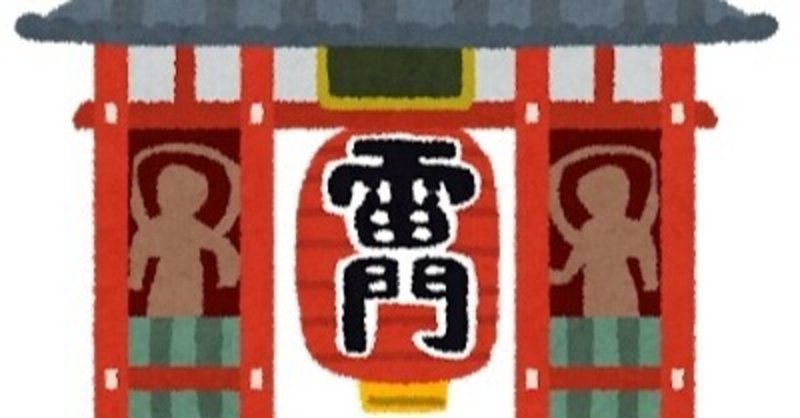 就活が嫌いだった男の就職活動体験記 2泊3日東京観光の旅 5月22日 5月25日 たいぞうちゃんねる Note