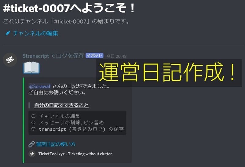 Management Life Discord運営者やbot開発者が集う運営日記コミュニティ Management Support Server Note Management Life Discord運営者やbot開発者が集う運営日記コミュニティ Management Support Server Note