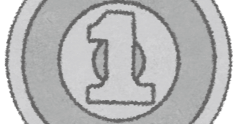 1円なめるな ブロ猫 Note