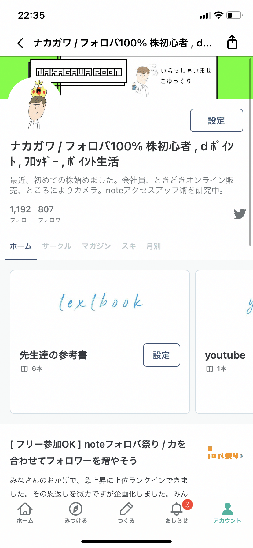 フォロバ 挨拶 例文 フォロバ 挨拶 例文