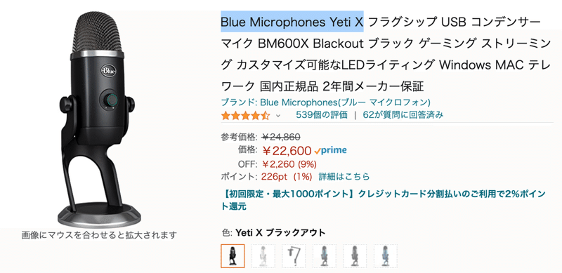 Blue Microphones Yeti X USBマイクレビューまとめ Youtubeに最適｜GAFAを使い倒すnote｜note