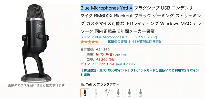 Blue Microphones Yeti X Usbマイクレビューまとめ Youtubeに最適 Gafaを使い倒すnote Note