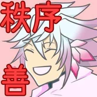 英霊召喚詠唱を改めてコネてみた 草の字 Note