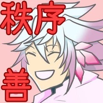 英霊召喚詠唱を改めてコネてみた 草の字 Note