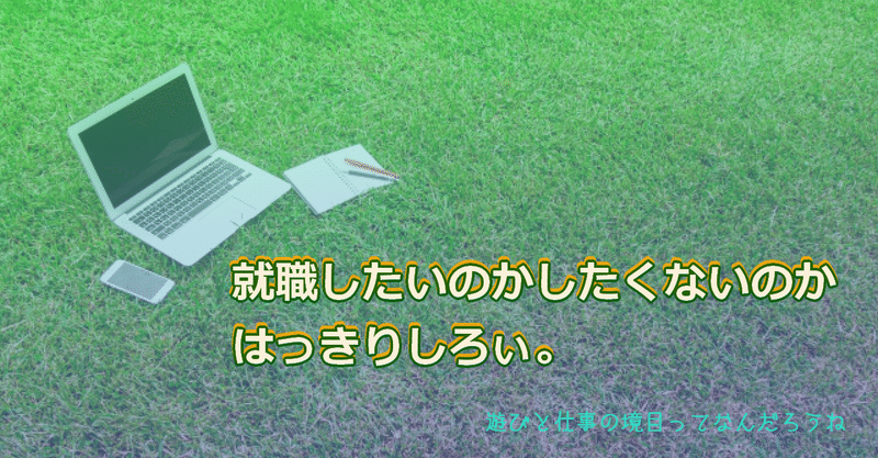 22歳ニートの親父に就職支援を依頼され