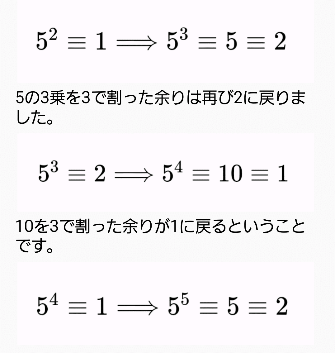 高校数学の整数の性質で余りの周期性を合同式で学び直し 大学受験対策にも タロウ岩井の数学と英語 Note 高校数学の整数の性質で余りの周期性を合同式で学び直し 大学受験対策にも タロウ岩井の数学と英語 Note