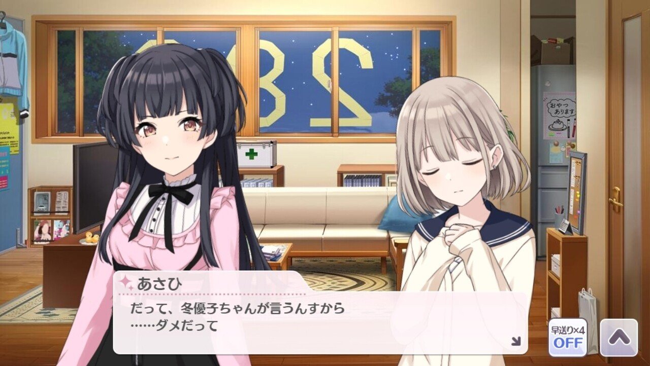 シャニマス ストレイライト あさひ 冬優子 愛依 法被 フルグラ 円環 横浜 バンナム、『シャニマス』の新ユニット「Straylight(ストレイ