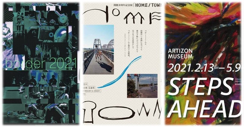 今週末行ける 展覧会 イベント 関東地区 2 13 土 2 14 日 ぷらいまり Note 今週末行ける 展覧会 イベント 関東地区 2 13 土 2 14 日 ぷらいまり Note