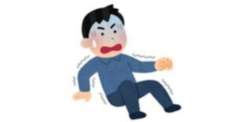 ビックリして腰がぬける現象は東洋医学で説明できた とあるはりきゅう師 Note