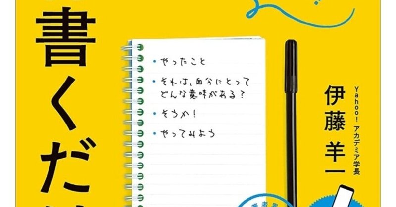 読書メモ 1行書くだけ日記 かげいち Note