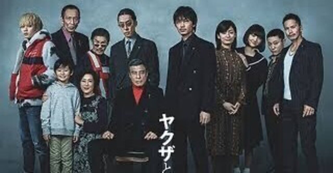 映画「ヤクザと家族 The Family」は”誰の”物語だったのか。｜Rexy-mg