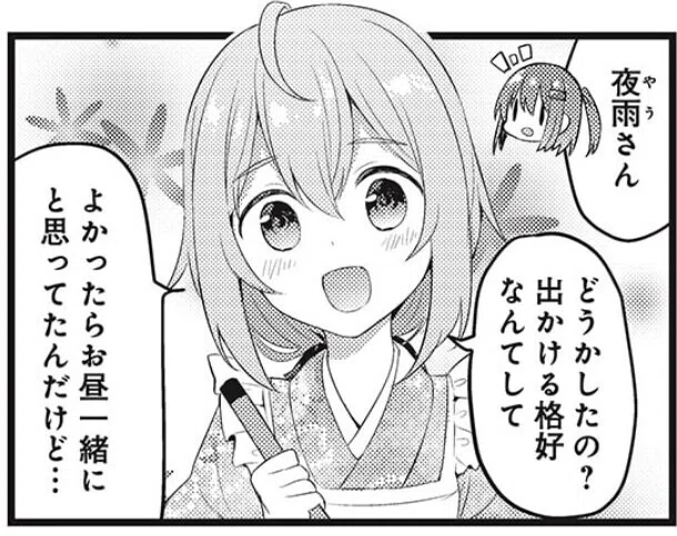 まんがタイムきららキャラット 2月号 すずかすてら Note