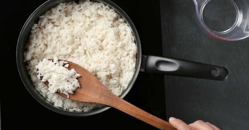 お米の炊き方〜日本式とフランス式〜