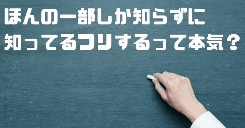 表面的な情報 だけで人の評価はすべきではない kunotetsu くのてつ ママのトータルサポーター note
