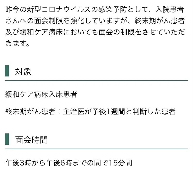 みんな、会えなかったひとがいる（母の入院）｜岸田奈美｜NamiKishida