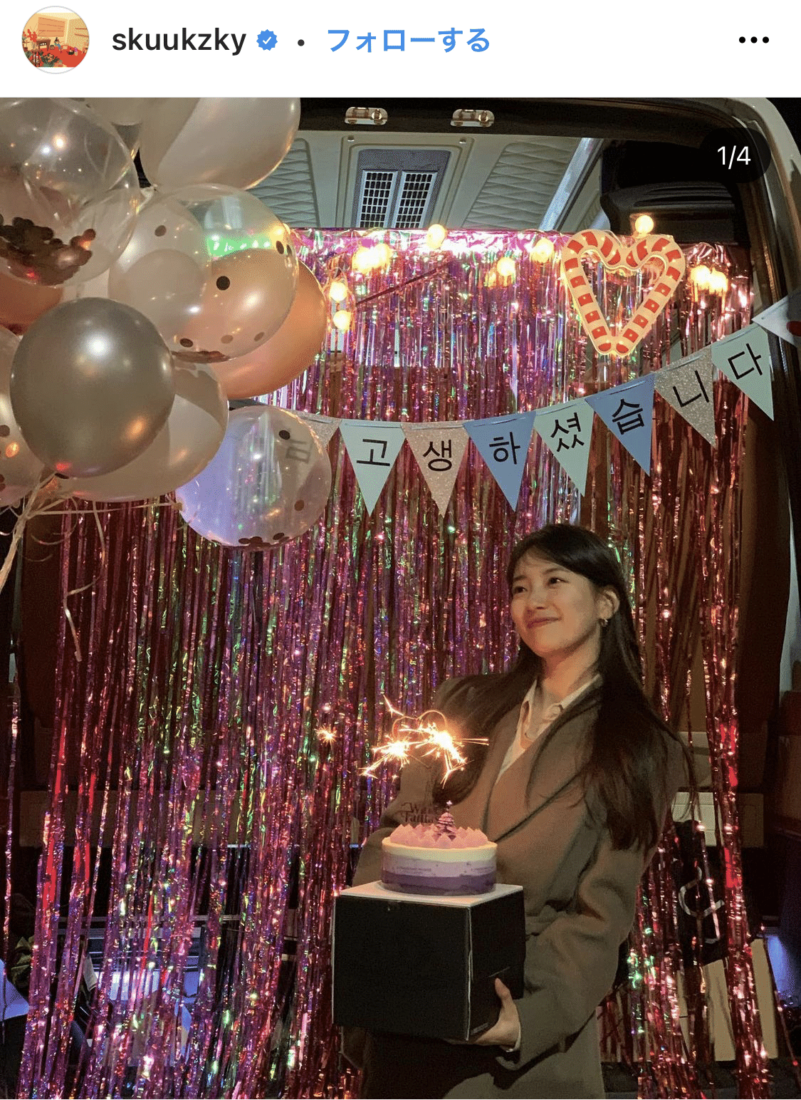 サプライズは 트렁크이벤트 トランクイベント で決まり 韓国情報ジャーナル Llyouth トゥーユース Note サプライズは 트렁크이벤트 トランクイベント で決まり 韓国情報ジャーナル Llyouth トゥーユース Note