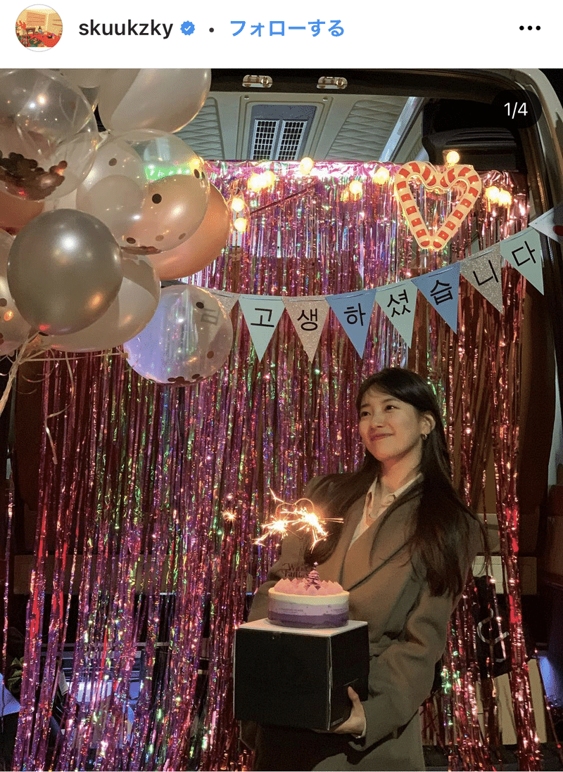 サプライズは 트렁크이벤트 トランクイベント で決まり 韓国情報ジャーナル Llyouth トゥーユース Note