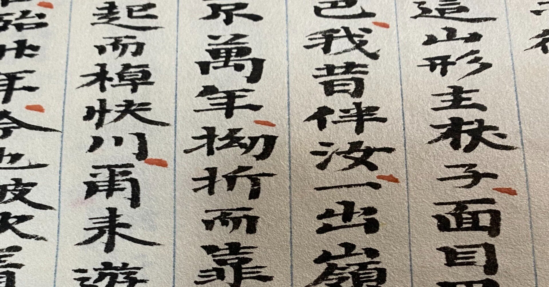 明治期における恵林寺．．．『無孔笛』（笛川日記）を読む（3）｜古川