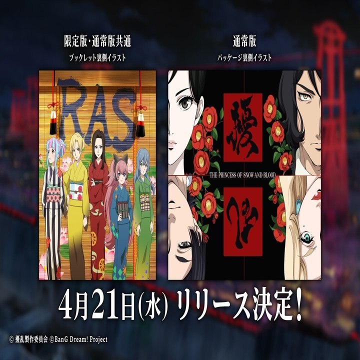 春アニメ 擾乱 制作発表会に三森すずこ 蒼井翔太らが登壇 あらすじ 登場人物 主題歌情報を公開 Koe Note 声ノート Note